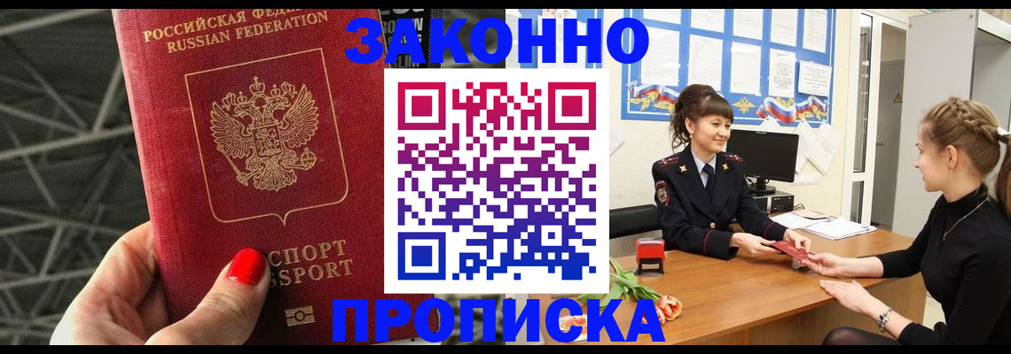 временная регистрация поиск в Тайге
