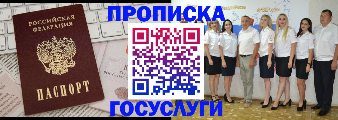 временная регистрация адрес в Тайге