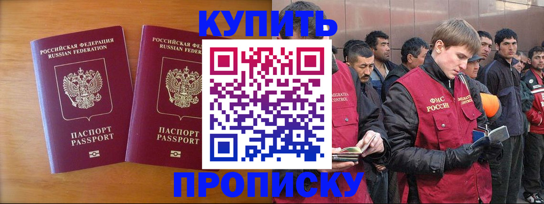 регистрация для школы в Тайге